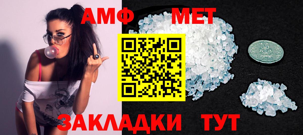 Амфетамин VHQ Обь