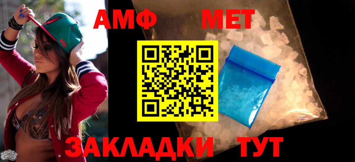АМФЕТАМИН Premium  Вход с VPN  Обь 