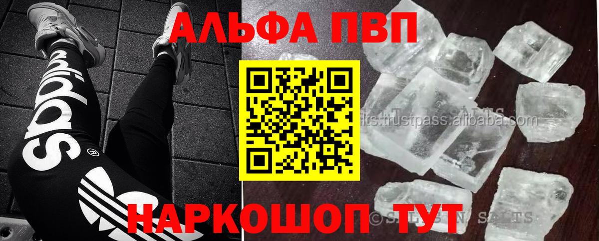 APVP  A PVP мука  Вход с VPN  Alpha PVP Crystall  Обь 