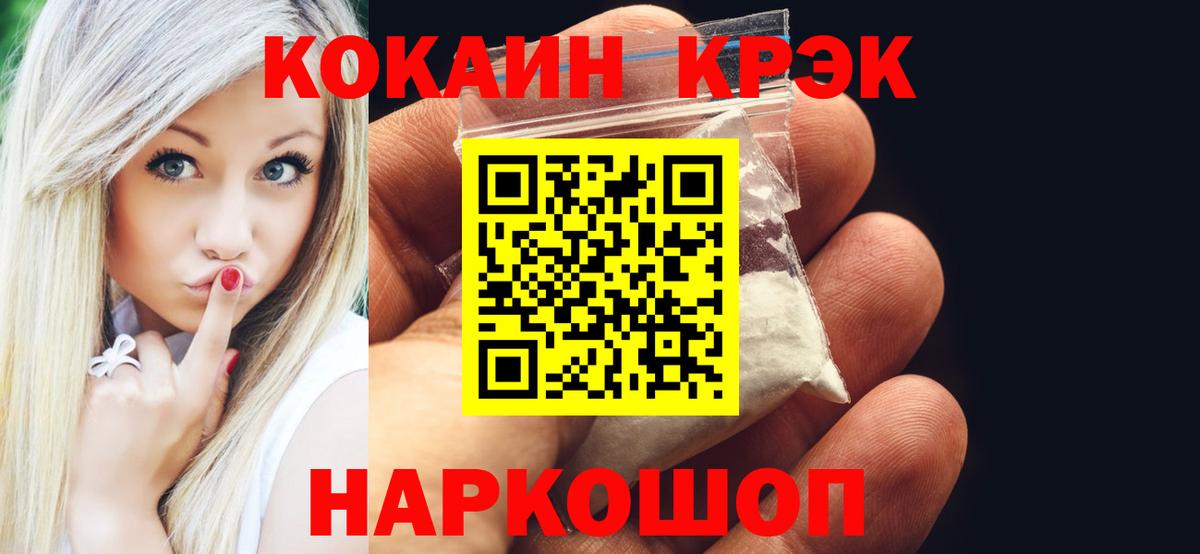 КОКАИН Эквадор  COCAIN VHQ  Обь  Вход с VPN 