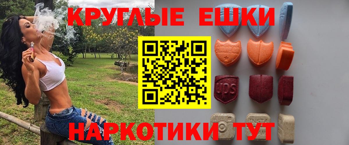 Обь  ЭКСТАЗИ  Ecstasy MDMA  Вход с VPN  ЭКСТАЗИ Punisher 