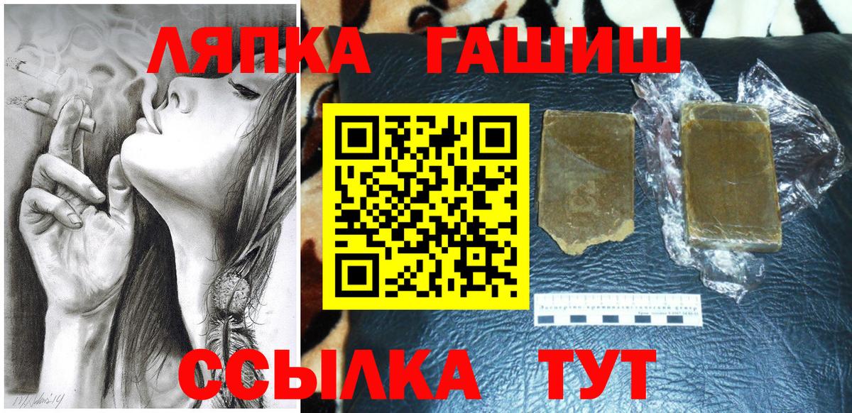 Гашиш гашик Обь