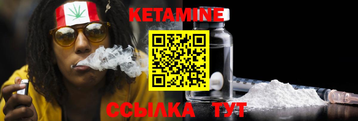 КЕТАМИН VHQ  Вход с VPN  Обь  Кетамин VHQ 