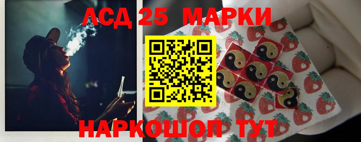 LSD-25 экстази ecstasy Обь