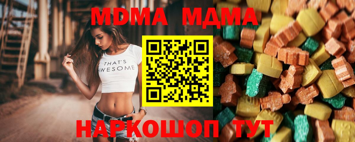 Обь  MDMA crystal  Вход с VPN 