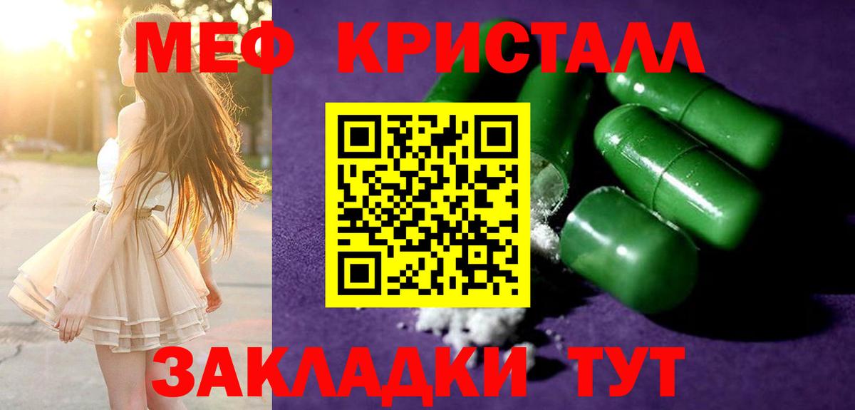 Меф мяу мяу Обь