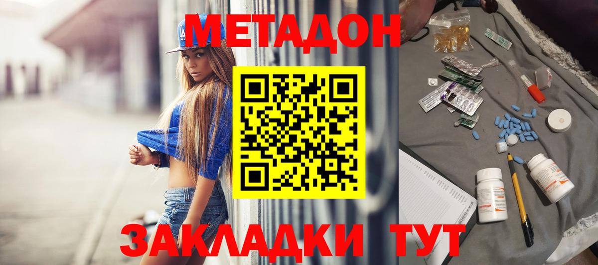 Обь  Метадон мёд  Вход с VPN 