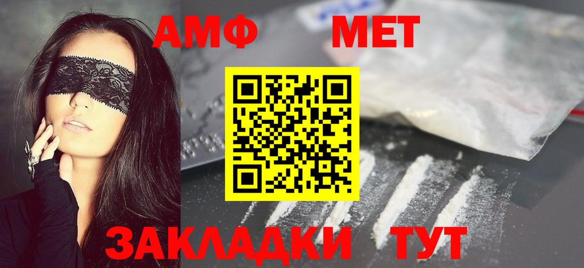 Обь  Первитин пудра  Вход с VPN 