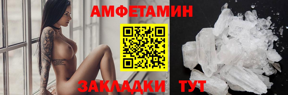 МЕТАМФЕТАМИН Декстрометамфетамин 99.9% Обь