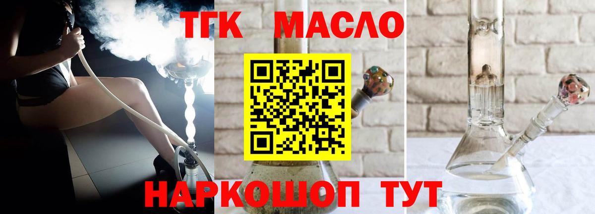 ТГК вейп с тгк Обь