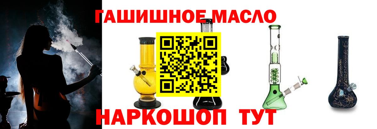 Обь  наркота  Вход с VPN  Дистиллят ТГК вейп 